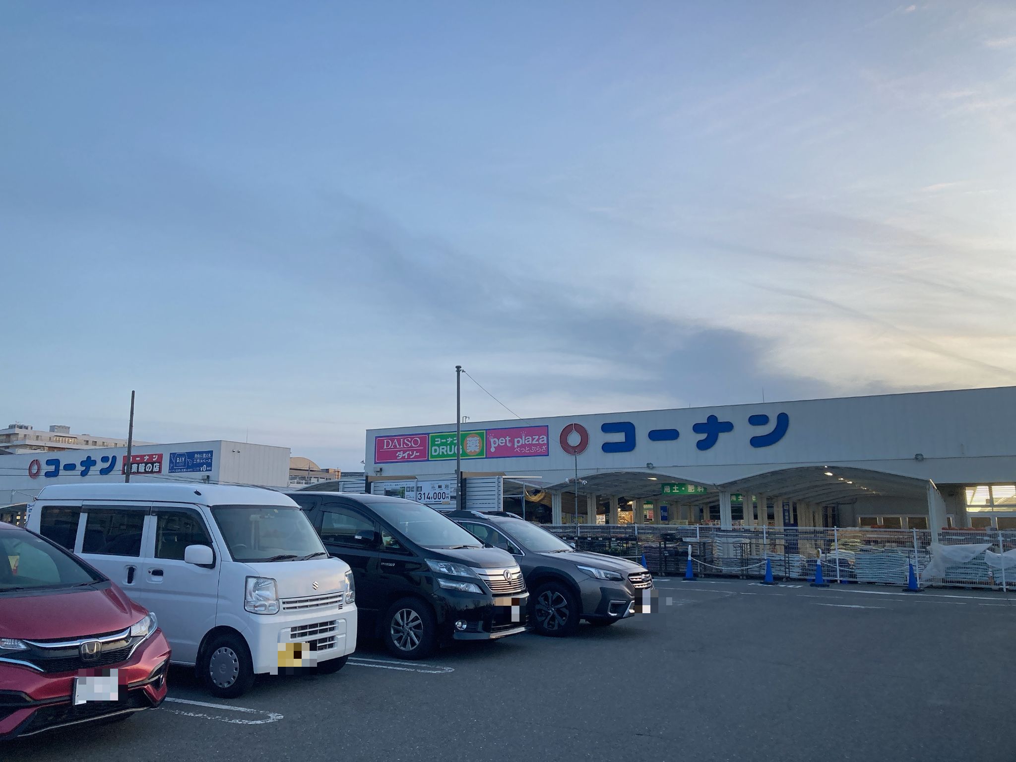 コーナン箕面萱野店
